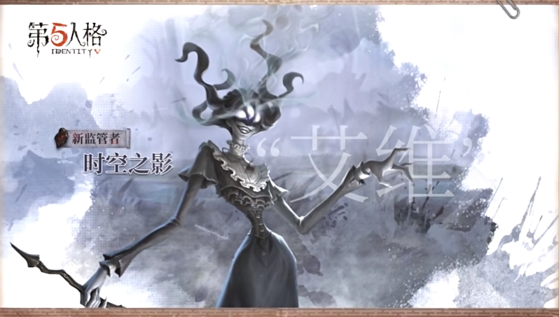 第五人格时空之影技能介绍 时空之影技能一览截图