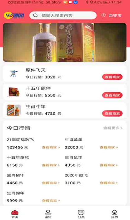 免费行情app有哪些 免费行情软件合集截图