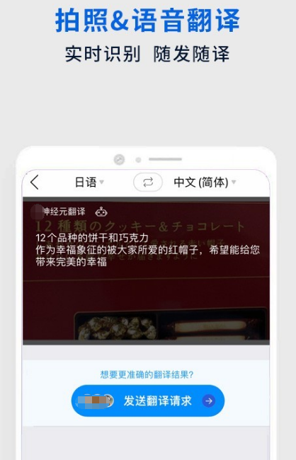 蒙语翻译软件有哪些 好用的蒙语翻译app推荐截图