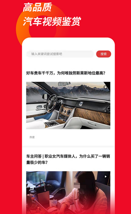 汽车app下载什么 汽车软件合集截图