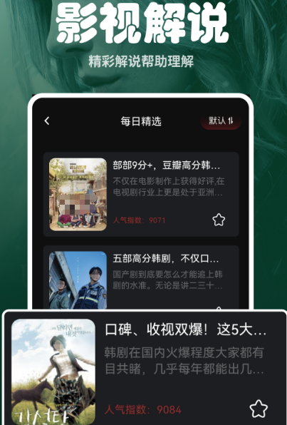 看伦理片的app推荐哪些 可观看伦理片软件大全截图
