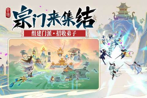 修仙主题的游戏有哪些 人气高的修仙游戏盘点2024截图