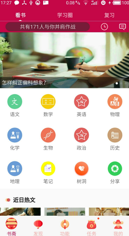 免费上网课app有哪些 可以免费上网课的软件合集截图