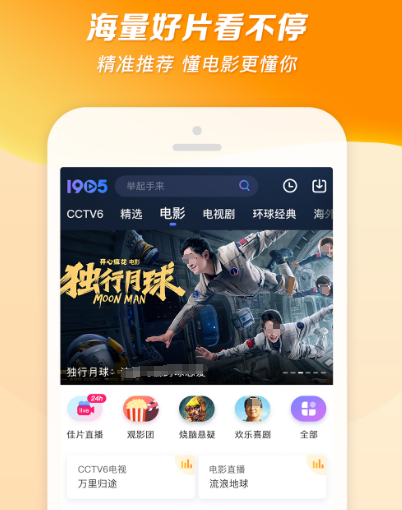 法剧在哪个app看 观看法剧的软件大全截图