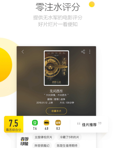 免费海外剧app推荐哪些 免费看海外剧软件排行截图