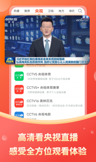 免费看斗罗大陆的软件有哪些 免费看斗罗大陆的app推荐截图