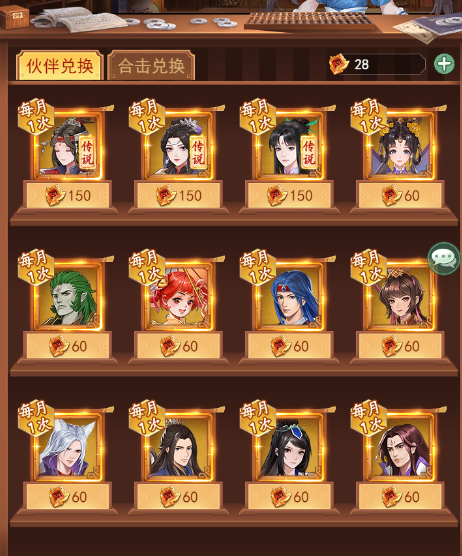 仙剑奇侠传新的开始需要囤券吗 仙剑奇侠传新的开始奖券玩法介绍截图