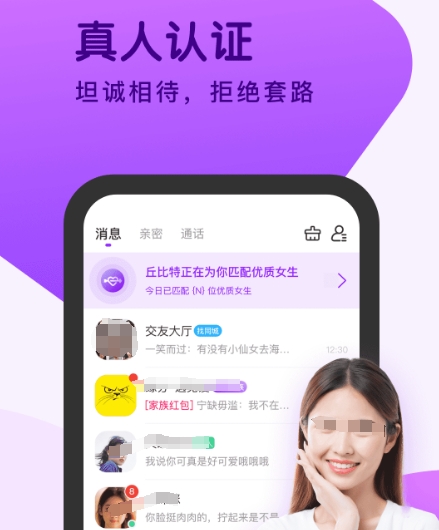 视频聊天免费的软件有哪些 免费视频聊天app合集截图