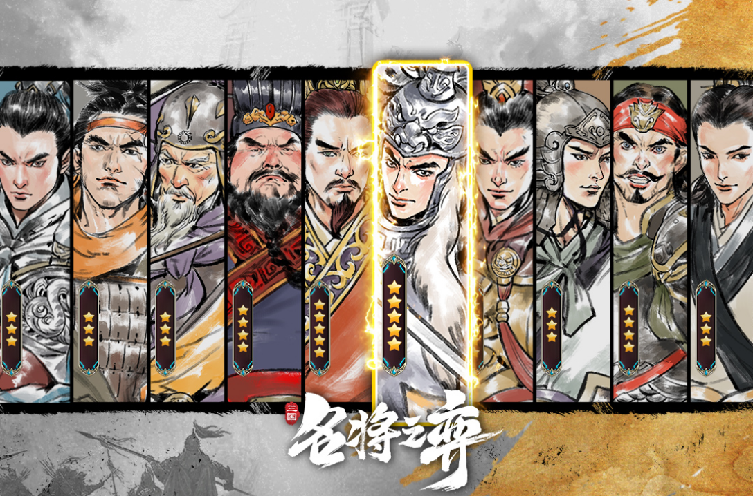 手游有什么好玩的三国游戏 2024受欢迎的三国游戏下载推荐截图