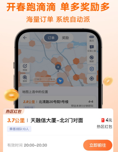 出租車打表器app有哪些