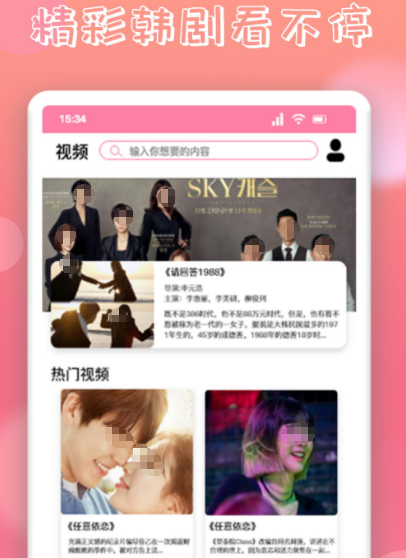 看韩剧app推荐哪些 能观看韩剧软件合集截图