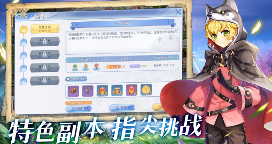 巴風(fēng)特之怒攻速多少收益最大 巴風(fēng)特之怒攻速屬性介紹截圖