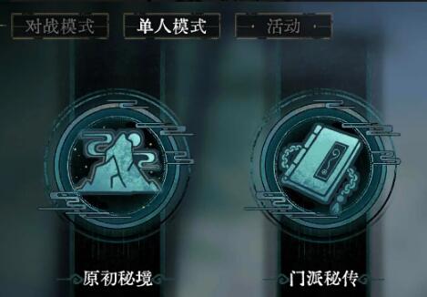 弈仙牌劇情怎么過 弈仙牌劇情通關(guān)方法截圖