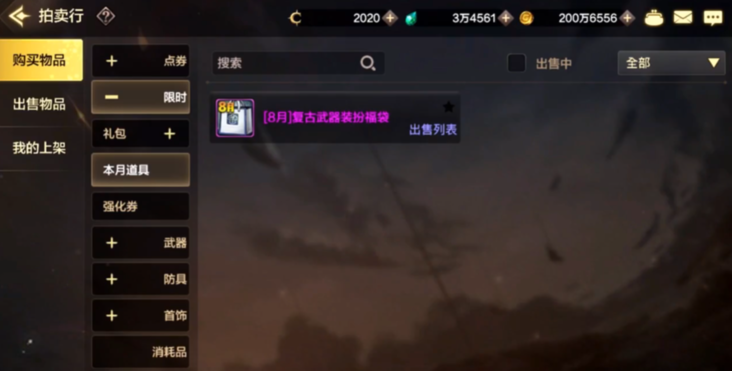 dnf手游武器裝扮怎么選 dnf手游武器裝扮獲取方法介紹截圖