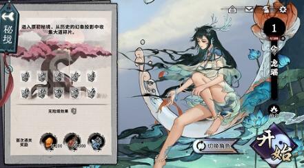 弈仙牌段位怎么劃分 弈仙牌段位等級(jí)劃分