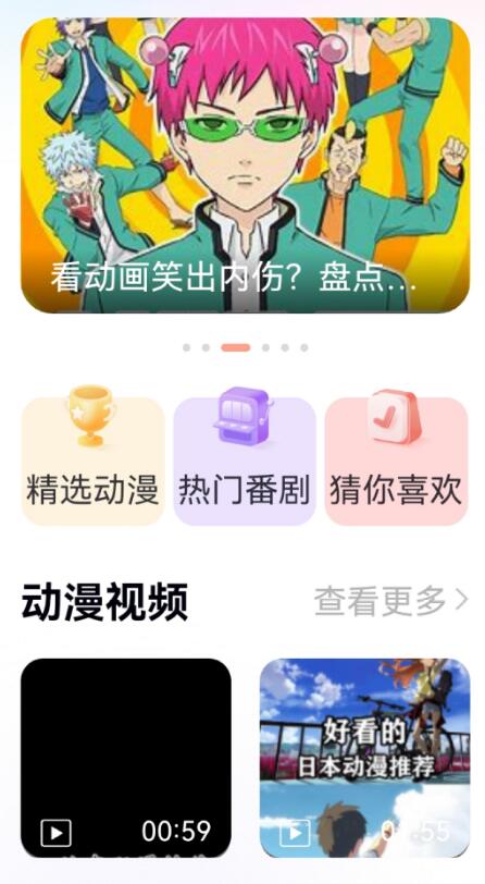 国外看动漫用啥app 流行的看动漫软件有哪些截图