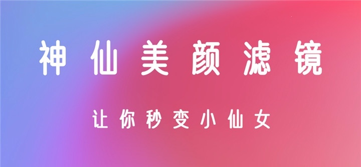 拍照app推荐排行榜 可以拍照的软件有哪些截图