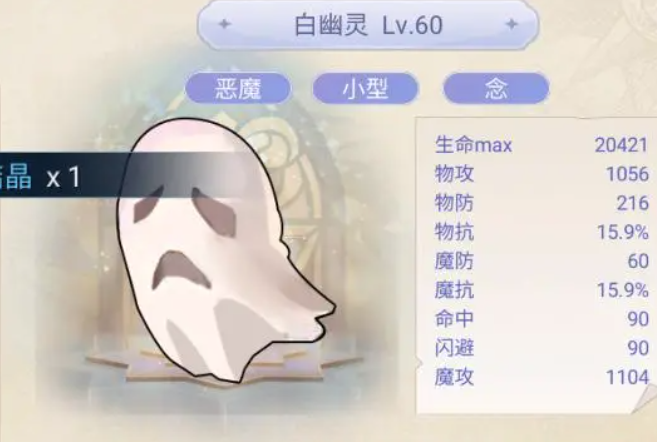 巴风特之怒白幽灵怎么打 巴风特之怒白幽灵打法攻略