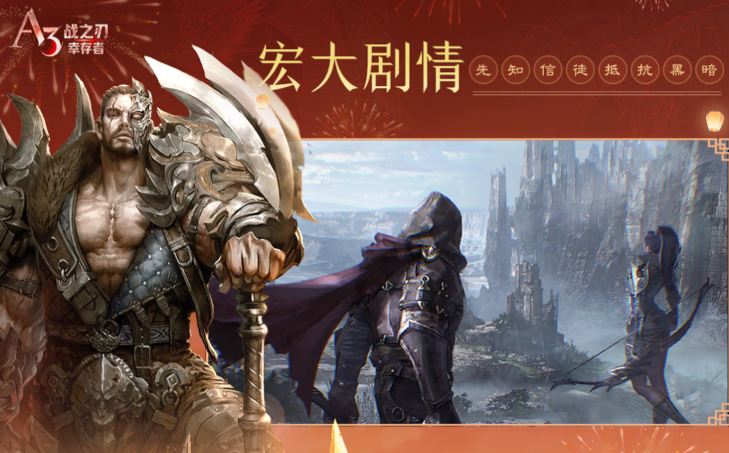 大型網(wǎng)絡(luò)角色游戲下載合集