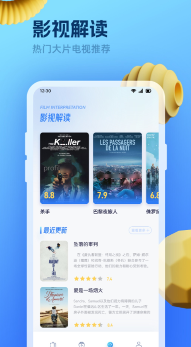 免费电影电视剧app哪个好用 免费影视剧软件大全截图
