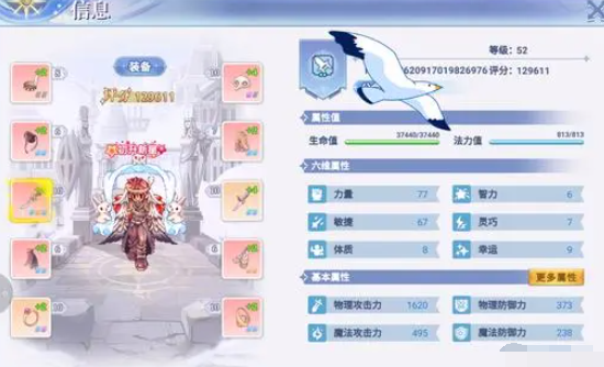 巴风特之怒盗贼偷窃技能介绍 巴风特之怒盗贼介绍截图