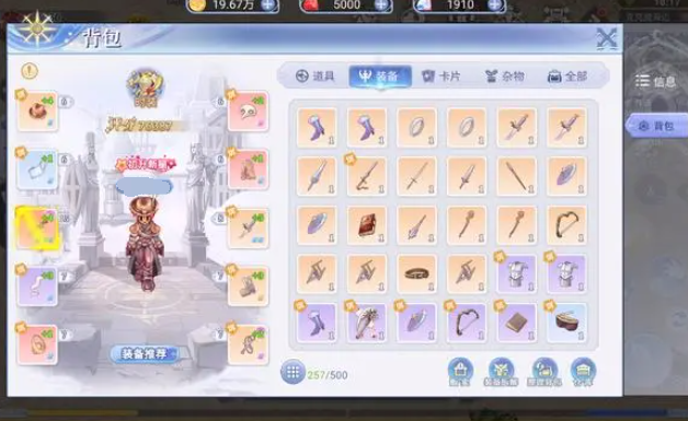 巴风特之怒短剑在哪买 巴风特之怒短剑获取攻略截图