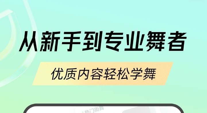 广场舞app有哪些 看广场舞的app排行榜截图