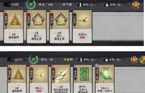 弈仙牌南宮生怎么玩 弈仙牌南宮生玩法攻略截圖