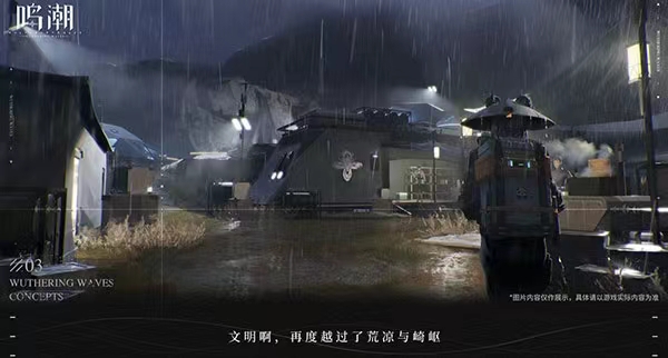 鸣潮上线时间一览 鸣潮手游什么时候上线截图