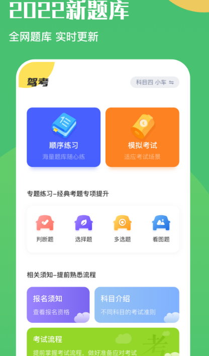 驾驶证app有哪些 驾驶证软件合集截图