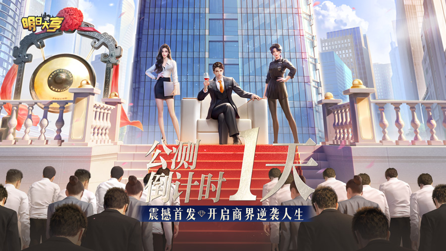 明日大亨礼包码大全2024 明日大亨手福利码一览截图