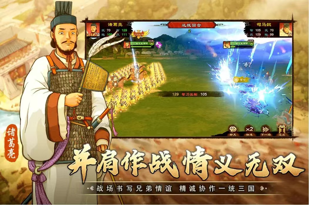 乱世终结战关羽介绍 乱世终结战关羽武将攻略截图