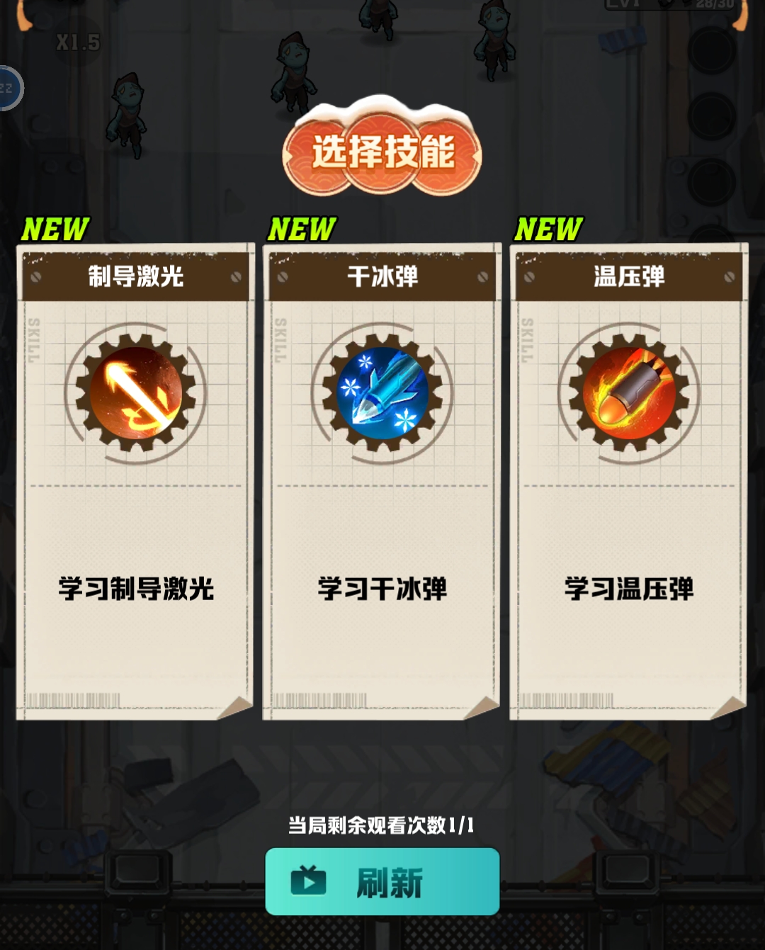 向僵尸开炮公式有哪些 向僵尸开炮技能合成公式大全截图
