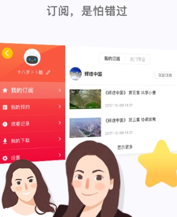 港澳台电视直播app下载安装哪些 港澳台直播软件推荐截图