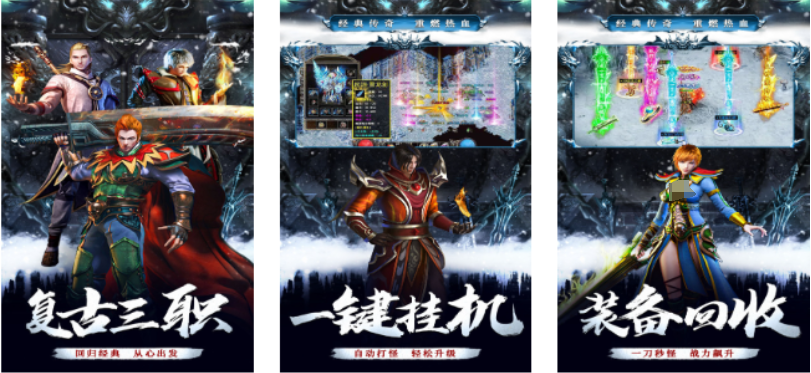 正版授權(quán)的傳奇手游有哪些