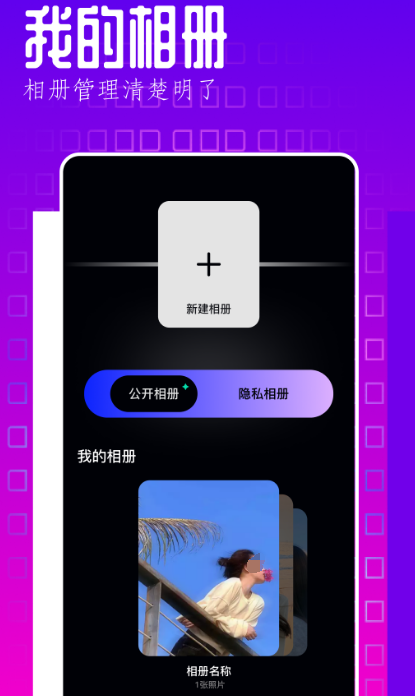 翻页相册app有哪些 可以制作翻页相册的软件合集截图