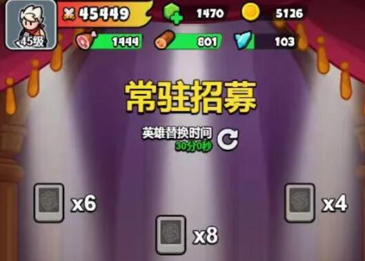 百炼英雄抽卡攻略 百炼英雄抽卡技巧分享截图