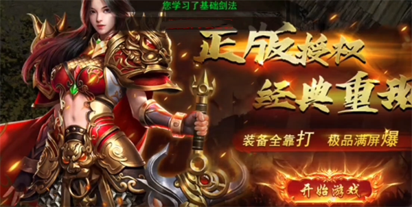 烈火一刀礼包码大全 烈火一刀礼包有哪些截图