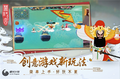 鬧鬧天宮2公測時間什么時候 鬧鬧天宮2公測時間一覽截圖