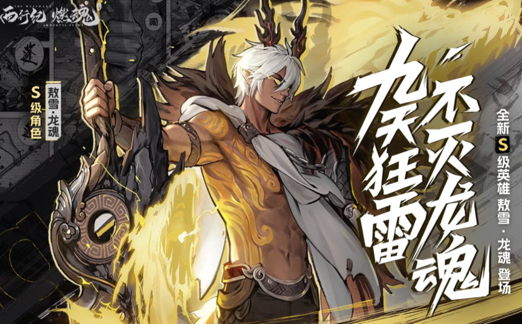 有趣的手游角色扮演排行