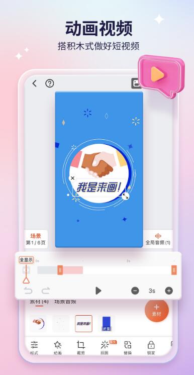 动画视频制作app免费版有没有 好用的视频剪辑软件有哪些