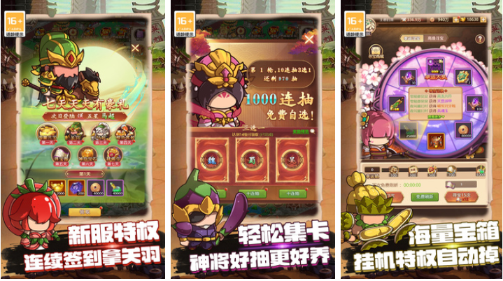 最近出的三國(guó)游戲下載推薦