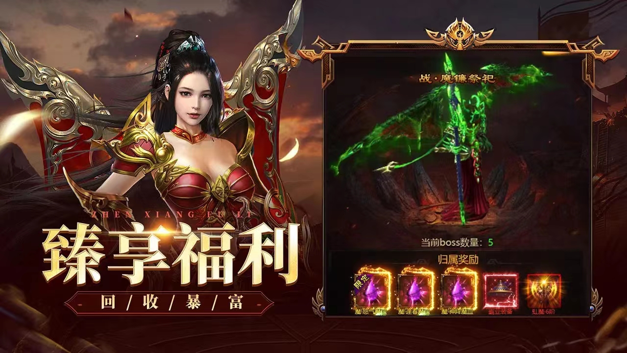 荣耀之怒活动福利 累充活动福利详情截图