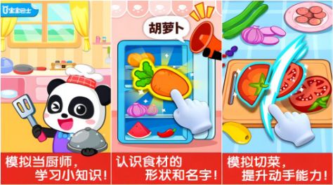 适合小少儿的游戏有没有 2024趣味的益智儿童手游大全截图