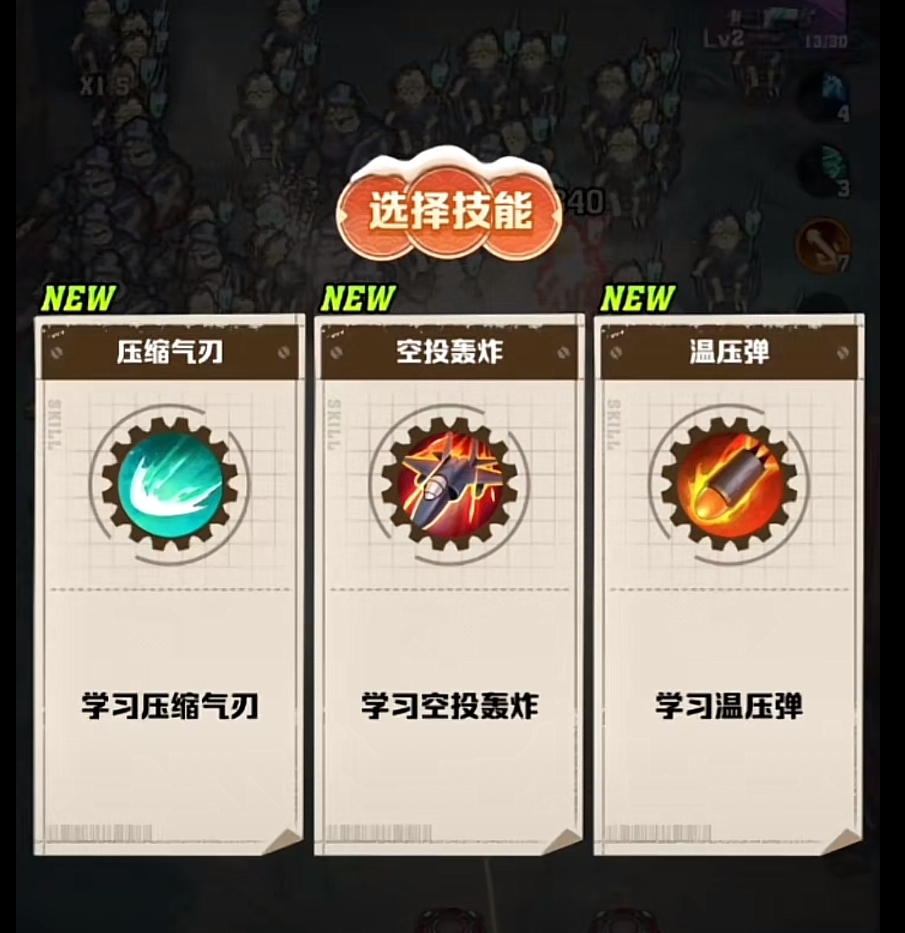 向僵尸開炮第17關(guān)打法攻略 向僵尸開炮第17關(guān)通關(guān)技巧一覽截圖