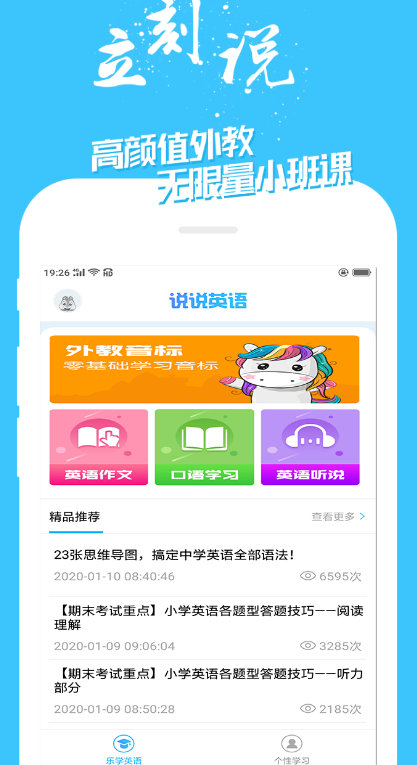 高中英语教材课本app有哪些 高中英语教材课本软件合集截图