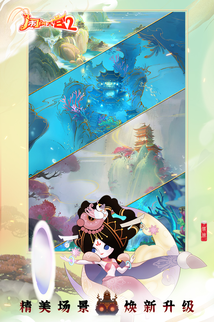 鬧鬧天宮2禮包碼有哪些 鬧鬧天宮2兌換碼匯總截圖