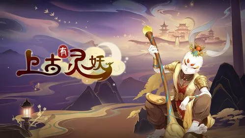 上古有靈妖英雄之冢怎么過 上古有靈妖英雄之冢攻略截圖