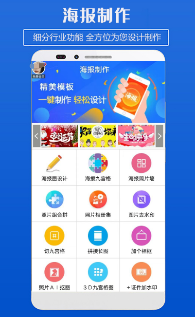 一键生成海报的软件有哪些 可以一键生成海报的app推荐截图