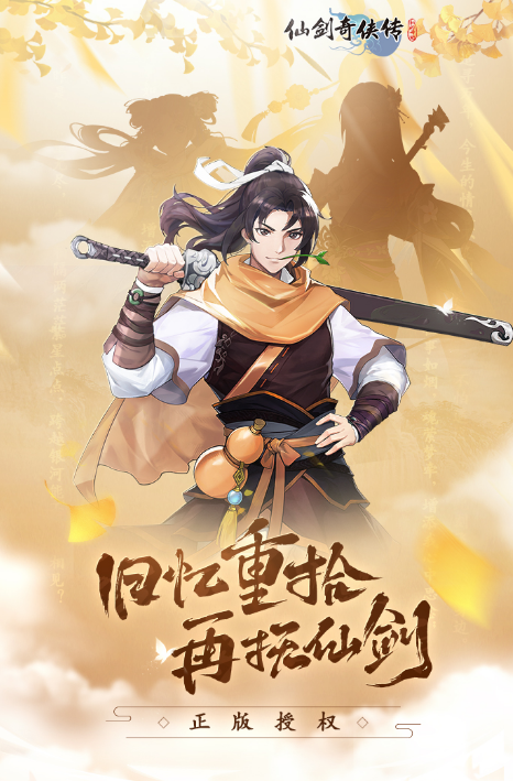 仙劍奇?zhèn)b傳新的開始寶箱在哪 仙劍奇?zhèn)b傳新的開始寶箱位置一覽截圖
